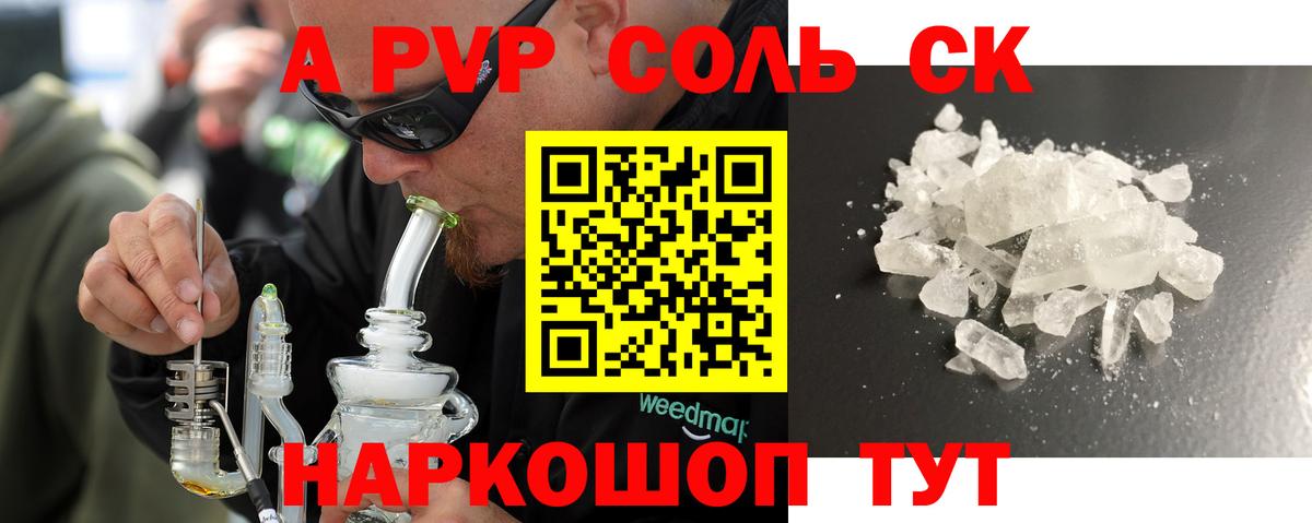 Alfa_PVP крисы CK Тимашёвск