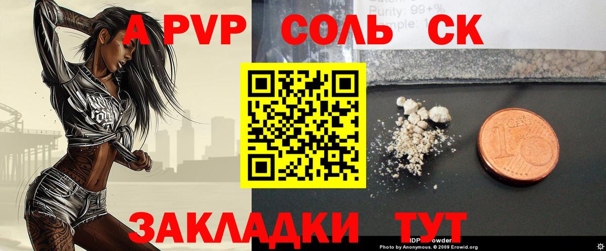 Тимашёвск  Alpha-PVP мука  Вход с VPN  Альфа ПВП СК КРИС 