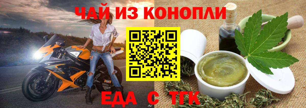 Печенье с ТГК конопля  Вход с VPN  Тимашёвск 