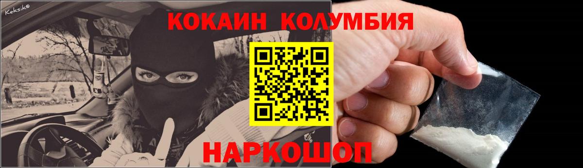 COCAIN 98% Тимашёвск