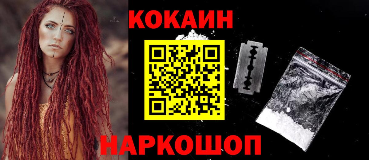 COCAIN 99%  Вход с VPN  Кокаин Columbia  Тимашёвск 