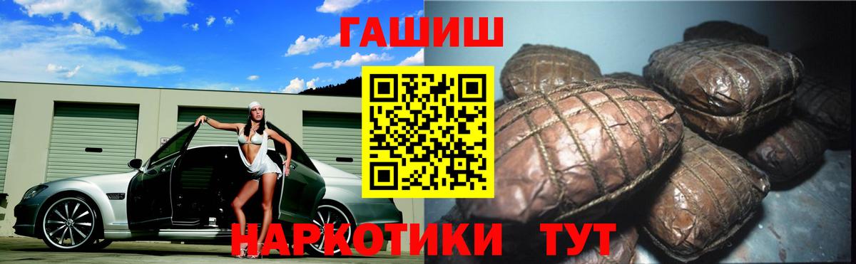 Тимашёвск  ГАШИШ AMNESIA HAZE  купить наркотики сайты  Гашиш Premium  Вход с VPN 