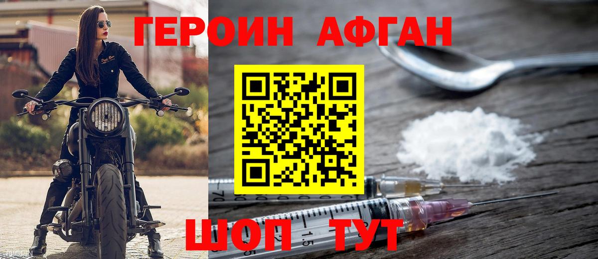 Тимашёвск  Героин белый  Вход с VPN 