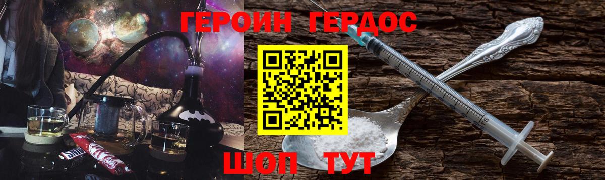 Героин гречка Тимашёвск