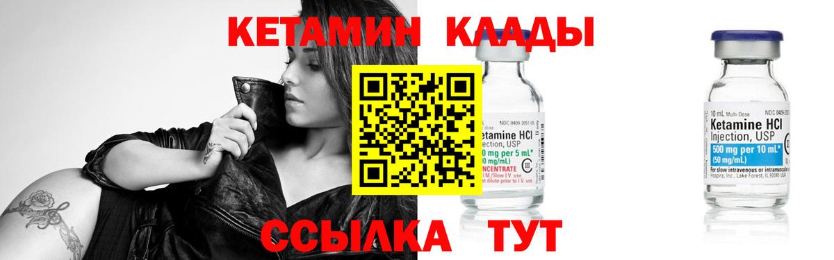 КЕТАМИН VHQ  Вход с VPN  Тимашёвск  даркнет как зайти  Кетамин VHQ 