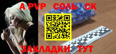 прущие крисы Новодвинск