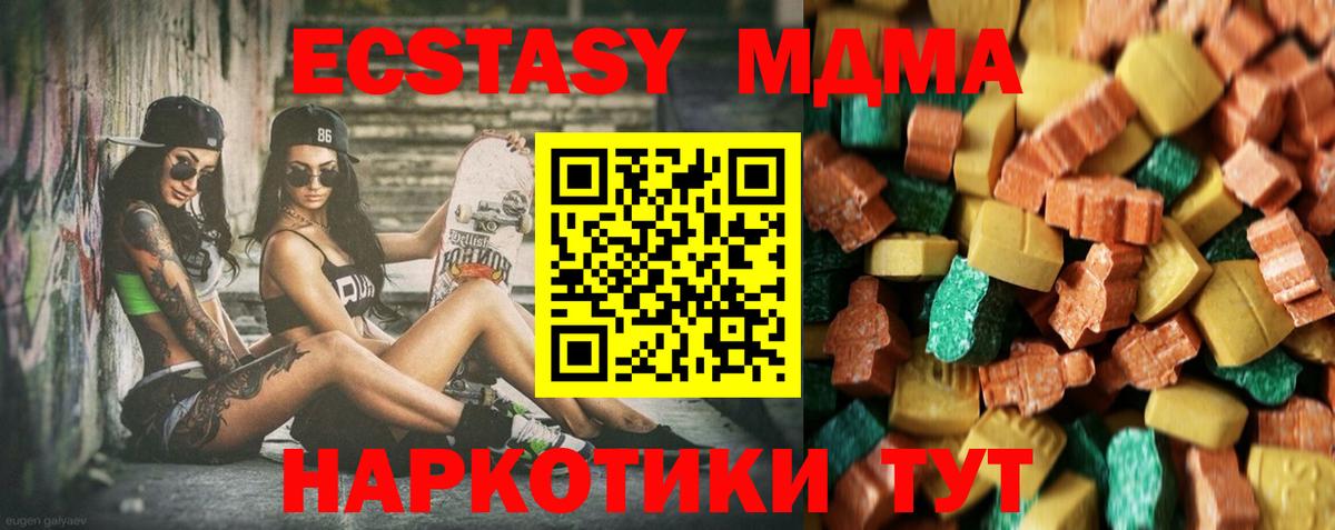 MDMA Molly  Вход с VPN  Тимашёвск  МДМА crystal 