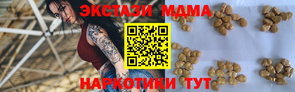 МДМА кристаллы Тимашёвск