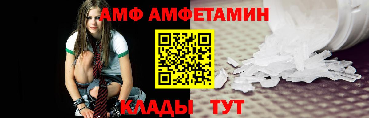 МЕТАМФЕТАМИН пудра  Вход с VPN  Тимашёвск 