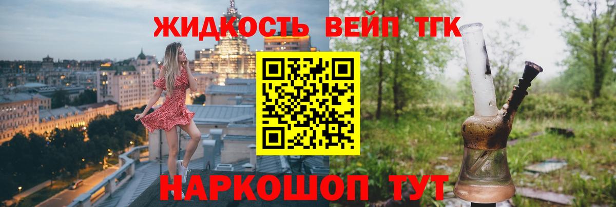 Тимашёвск  ТГК вейп  ТГК вейп  Вход с VPN 